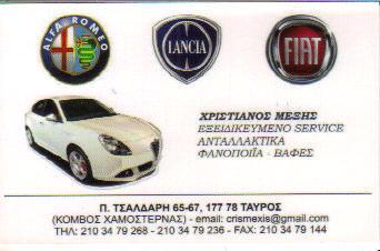 ΕΞΕΙΔΙΚΕΥΜΕΝΟ ΣΥΝΕΡΓΕΙΟ ΑΥΤΟΚΙΝΗΤΩΝ ΤΑΥΡΟΣ ΜΕΞΗΣ ΧΡΙΣΤΙΑΝΟΣ 